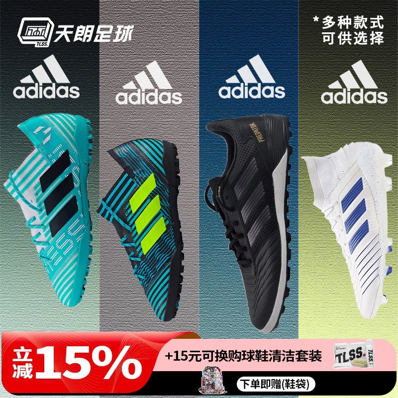 天朗足球阿迪达斯Adidas猎鹰X高端中端COPA人草TF碎钉AG/FG足球鞋,运动鞋new,足球鞋,淘宝优惠券,粉丝福利购,淘宝优惠卷