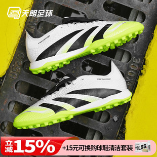 JQ1072 翻盖中端TF人草碎钉足球鞋 天朗足球阿迪达斯猎鹰LEAGUE