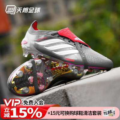 天朗足球阿迪达斯猎鹰PRED ELITE翻盖FT超高端AG人草足球鞋JS1059