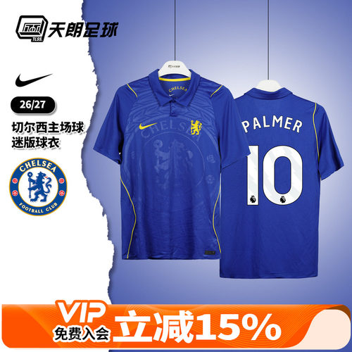 天朗足球Nike耐克2627切尔西主场球迷版短袖球衣足球服II1904-453