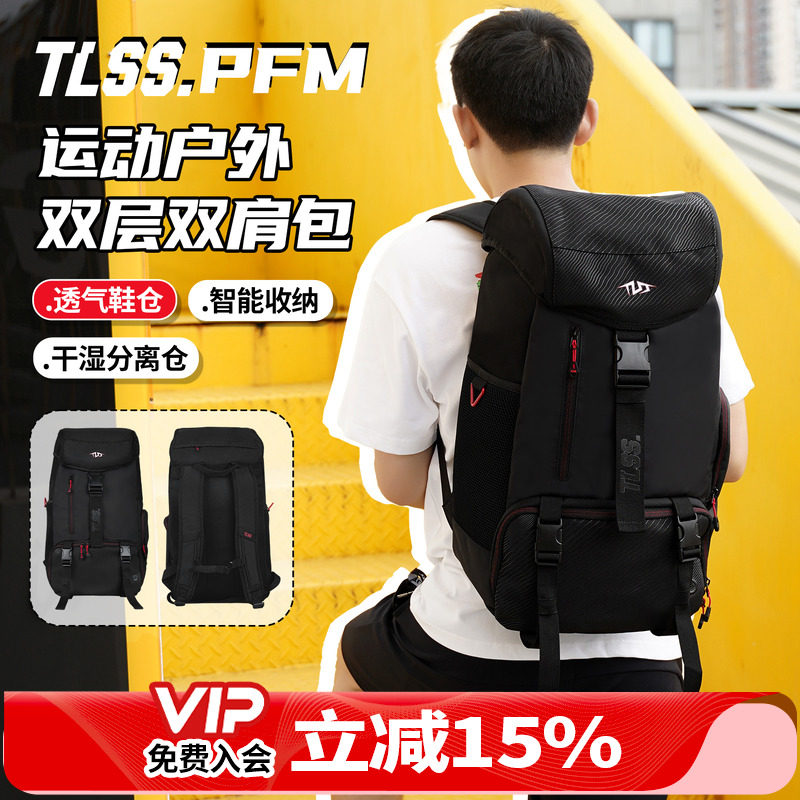 天朗足球 TLSS PFM足球运动休闲旅行多层收纳装备包书包双肩背包