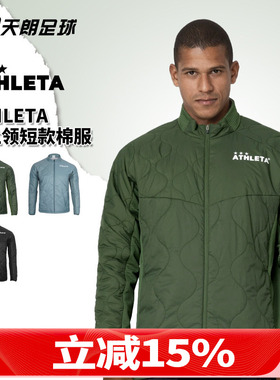 天朗足球 ATHLETA/阿仕利塔秋冬运动休闲训练保暖短款棉服04162
