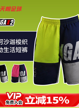 天朗足球GINGAX2银河街头潮流时尚运动生活梭织短裤GA2022031003