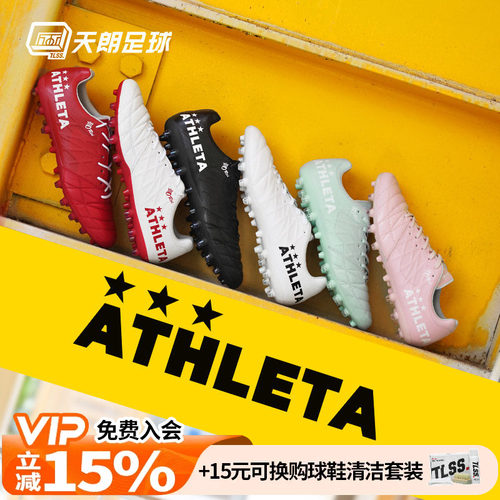 天朗足球 ATHLETA阿仕利塔O-Rei T7半袋鼠皮短钉MG人造草足球鞋