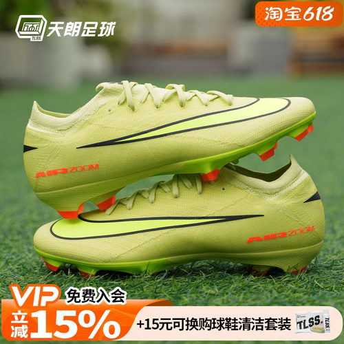 天朗足球Nike/耐克刺客16 PRO FG次高端天然草足球鞋FQ8685-300