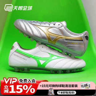 天朗足球美津浓莫雷拉MORELIA2次高端袋鼠皮AG短钉足球鞋 P1GA2514