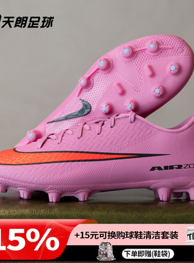 天朗足球正品Nike/耐克刺客16 中端HG人造草足球鞋成人FQ8431-600