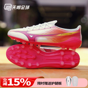 AG高端人草足球鞋 P1GA266364 美津浓MIZUNO阿尔法α 天朗足球