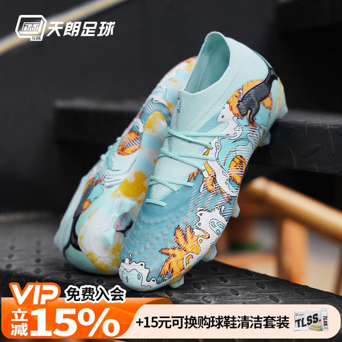 天朗足球彪马FUTURE 9 洛杉矶LA高端FG天然草足球鞋成人108955 01