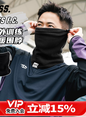 天朗足球 TLSS F.C.秋冬季户外骑行运动训练保暖面罩耳罩围脖围巾