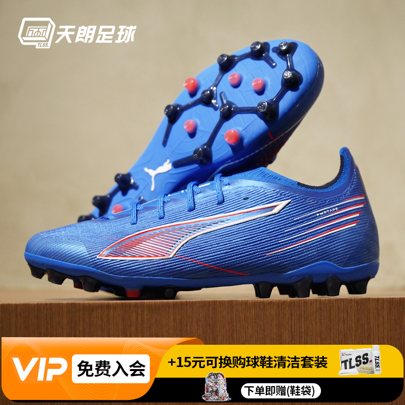 天朗足球 彪马ULTRA 6 ULTIMATE高端MG短钉人草足球鞋男108560 01