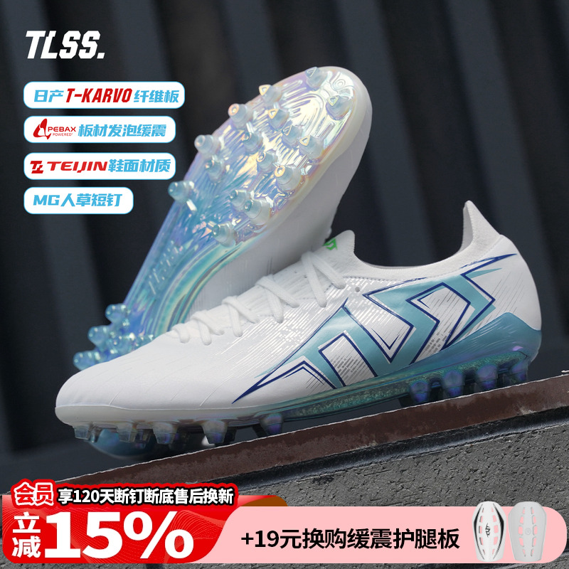 天朗足球TLSS STRIKER 727超纤缓震MG短钉人造草足球鞋成人SM2508