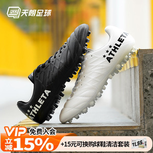 天朗足球 阿仕利塔ATHLETA短钉MG宽脚比赛人造草H5足球鞋男10021