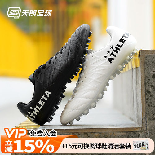 天朗足球 阿仕利塔ATHLETA短钉MG宽脚比赛人造草H5足球鞋男10021