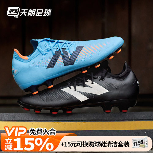 天朗足球 新百伦FURON PRO V7+AG高端人草成人足球鞋男SF1AB75-D