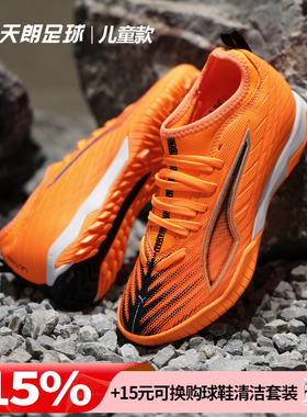 天朗足球彪马ULTRA 6 MATCH儿童大童中端TF碎钉足球鞋108523 03