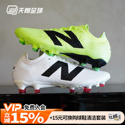 天朗足球新百伦TEKELA PRO FG V4+高端FG天然草足球鞋ST1FLW45-D