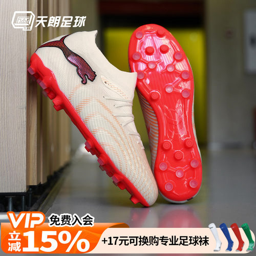 天朗足球Puma彪马FUTURE 9 PRO MG次高端短钉人草足球鞋109143 01
