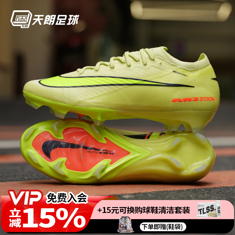 天朗足球耐克刺客16 ELITE FG高端长钉天然草足球鞋男FQ1457-302