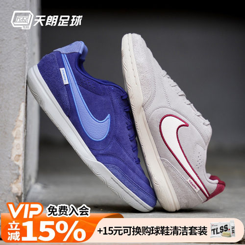 天朗足球 耐克Tiempo传奇STREETGATO 室内IC平底足球鞋HV3493-216
