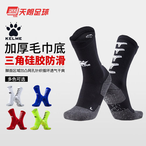 卡尔美运动训练中筒球袜