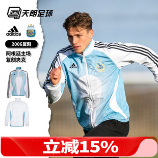 天朗足球 阿迪达斯 2006阿根廷主场复刻运动长袖夹克外套JM1091