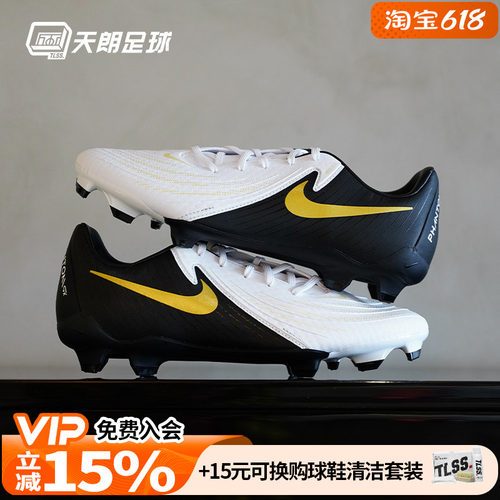 天朗足球耐克PHANTOM GX ACADEMY FG/MG中端混钉足球鞋FD6723-100