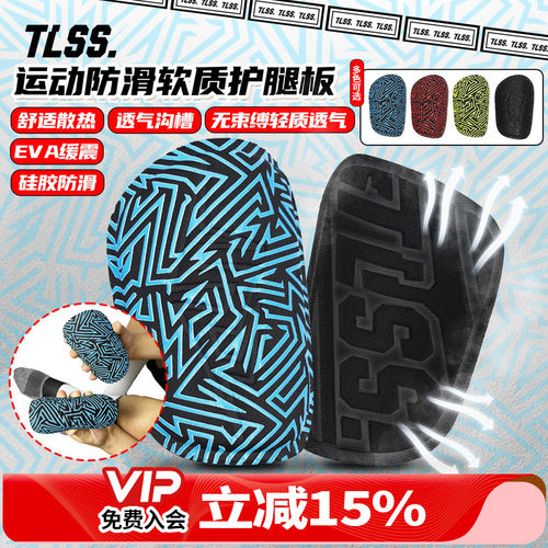 天朗足球TLSS运动硅胶防滑轻质透气缓震软质小腿护腿板TLGDSHTB
