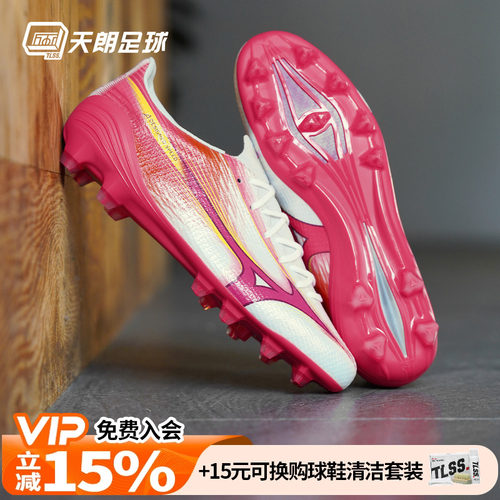 天朗足球 美津浓MIZUNO阿尔法α 3 日产FG天然草足球鞋P1GA266064