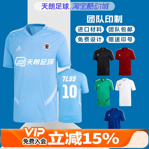 足球adidas光板团队印号短袖球衣