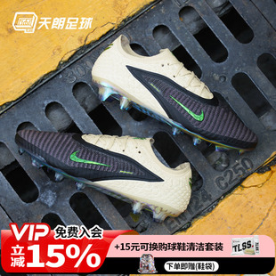 IF4392 FG长钉足球鞋 001 耐克PHANTOM科比联名高端Elite 天朗足球