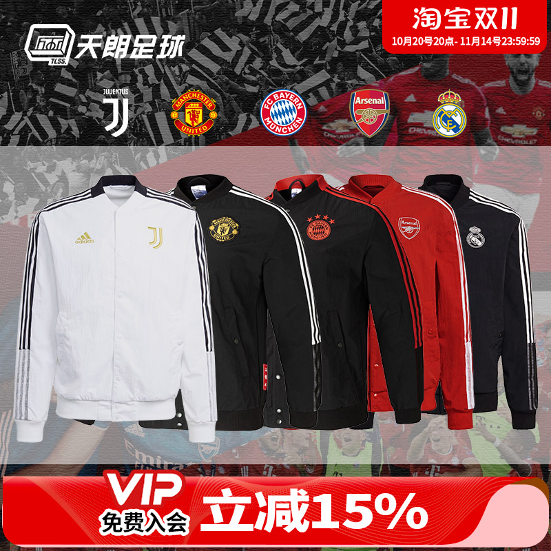 天朗足球 正品Adidas阿迪达斯国家队俱乐部训练套装长袖夹克外套