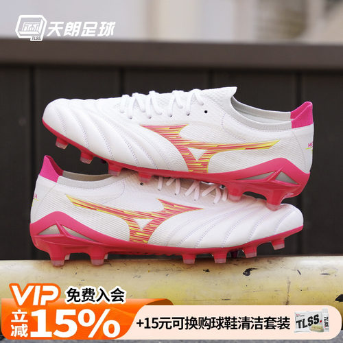天朗足球美津浓莫雷拉NEO 4 β日产FG天然草长钉足球鞋P1GA264064