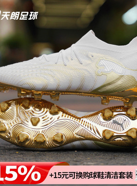 天朗足球 Puma彪马FUTURE 9 ULTIMATE高端AG人草足球鞋108890 04