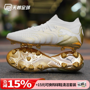108890 天朗足球 ULTIMATE高端AG人草足球鞋 Puma彪马FUTURE