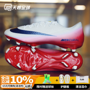 HJ7332 天朗足球 MG混钉人草足球鞋 耐克刺客16 600 Academy中端FG