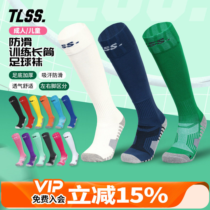 天朗运动跑步组队减震tlcw足球袜图片