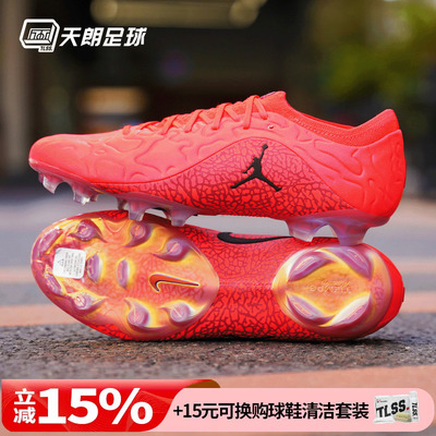 天朗足球 耐克传奇11乔丹联名Elite高端FG天然草足球鞋IF4126-600