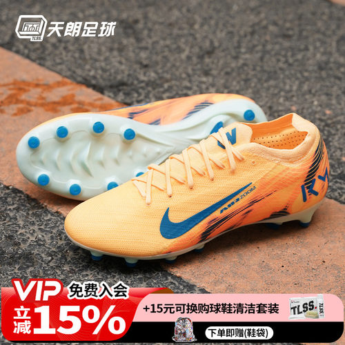 天朗足球 耐克刺客16姆巴佩KM次高端AG-pro人草足球鞋FQ8690-801