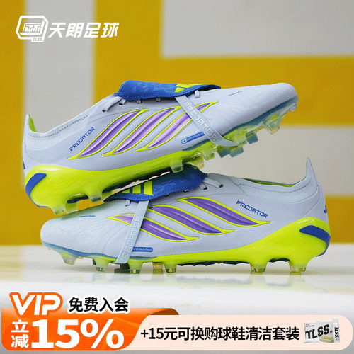 天朗足球阿迪达斯猎鹰PRED ELITE大鞋舌超高端AG人草足球鞋JR5900