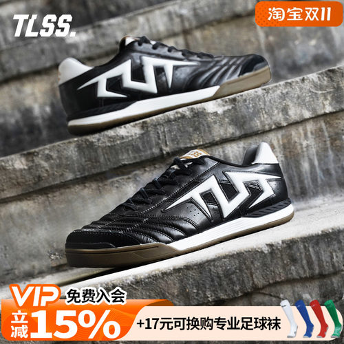 天朗足球 TLSS特翼TACTICIAN法师LUMI 106缓震IC室内平底足球鞋