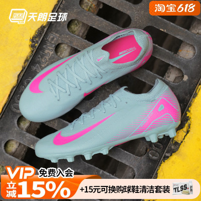 天朗足球正品Nike/耐克刺客16 PRO HG次高端人草足球鞋FQ8686-301