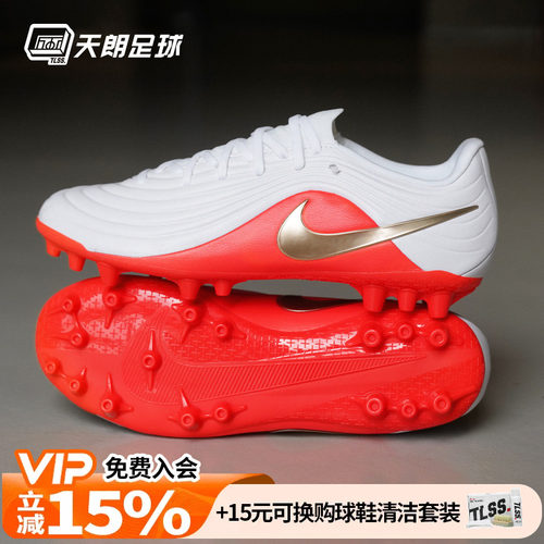 天朗足球Nike耐克传奇11大师中端ACADEMY AG人草足球鞋IB4479-100