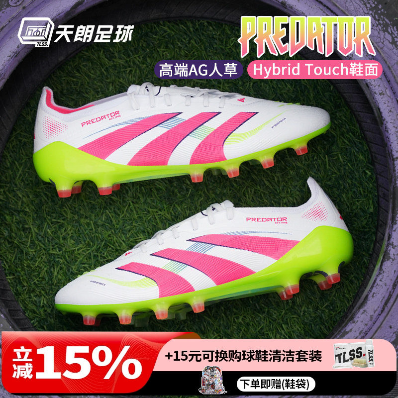 天朗足球阿迪达斯猎鹰25 ELITE高端国际版AG人草短钉足球鞋JQ0905,运动鞋new,足球鞋,淘宝优惠券,粉丝福利购,淘宝优惠卷