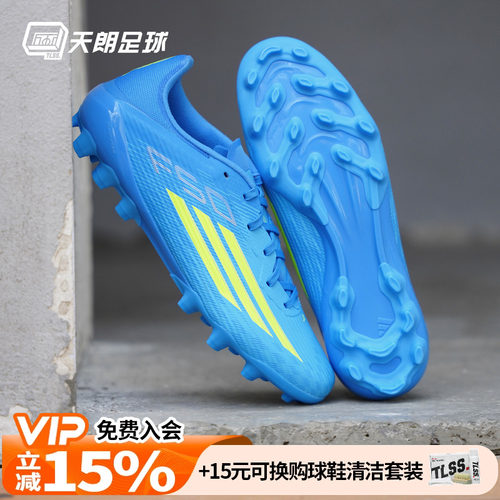 天朗足球 阿迪达斯F50 LEAGUE 2G/3G AG中端人草足球鞋成人JQ1485