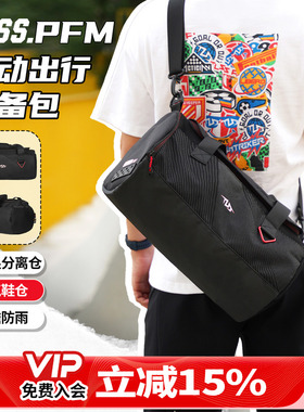 天朗足球 TLSS PFM 运动训练鞋包透气手提便携球鞋收纳包斜挎包