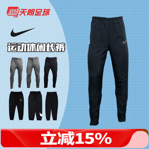 运动休闲训练长裤收腿裤