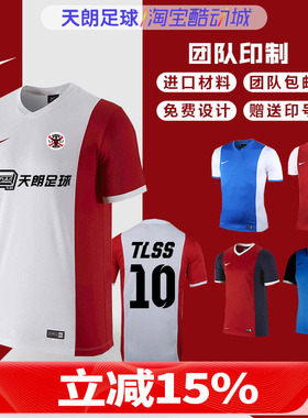 天朗足球耐克光板印号定制足球队服比赛训练球衣669796 BV6852