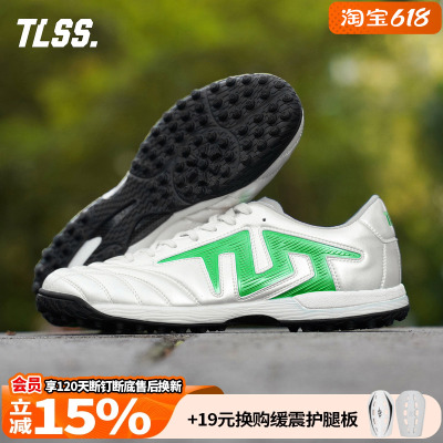 天朗足球TLSS特翼TACTICIAN法师ROO人草碎钉缓震TF足球鞋TT2301