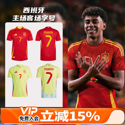 天朗足球西班牙主场客场字22世界杯欧洲杯24正版号码印制定制印号